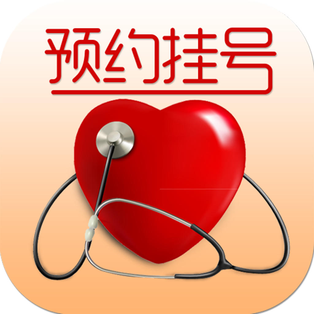 预约挂号要实名制了！深圳这七家医院试点