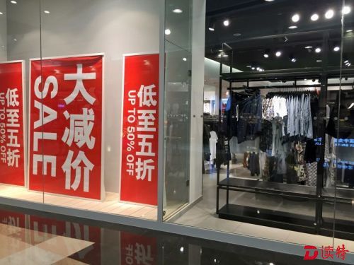 七成快时尚消费者青睐实体店