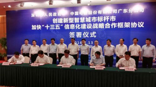 深圳与三大通讯巨头都合作了，要下盘什么棋？