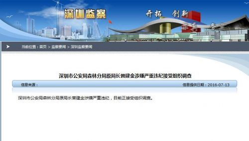 QQ截图20160714113309