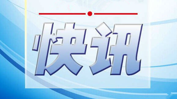 深圳市规土委龙岗管理局原副局长张中新涉嫌受贿被提起公诉