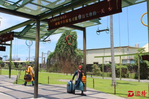 “台湾行透透” | 跟随几米足迹游宜兰