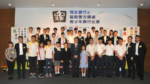 宣扬“防罪灭罪” 24香港青少年获选灭罪大使