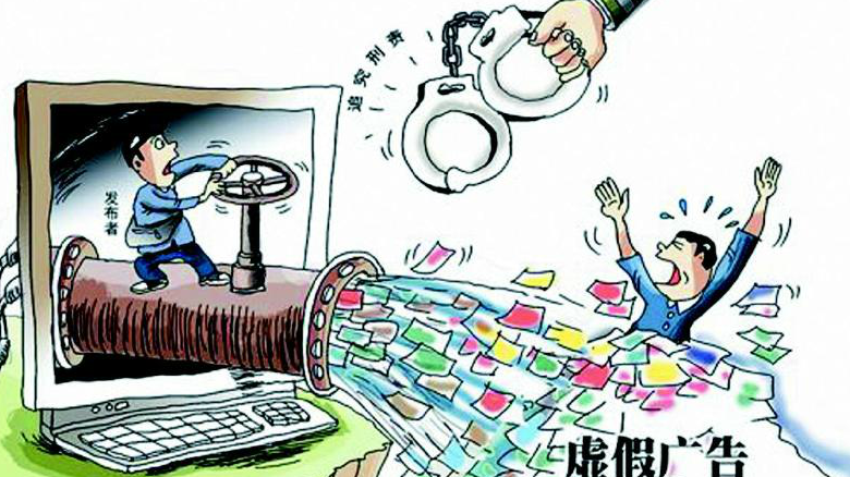 特评 | 网络大V为虚假广告担责与社会责任无关