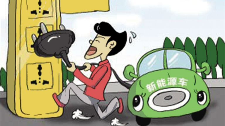 充电桩要加紧建，更要适得其所