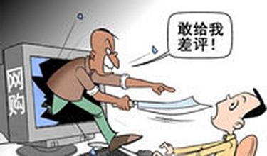 特评丨剑指“霸王卖家”，扶正网购契约关系