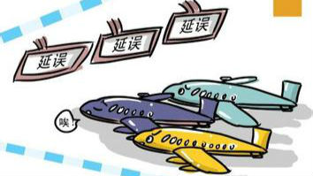航班机坪延误超3小时须安排旅客下飞机!