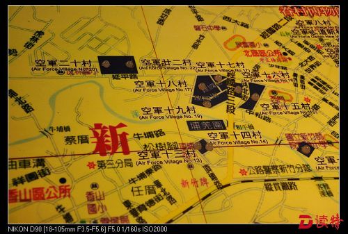 新竹曾集中了二十几个台湾空军眷村。