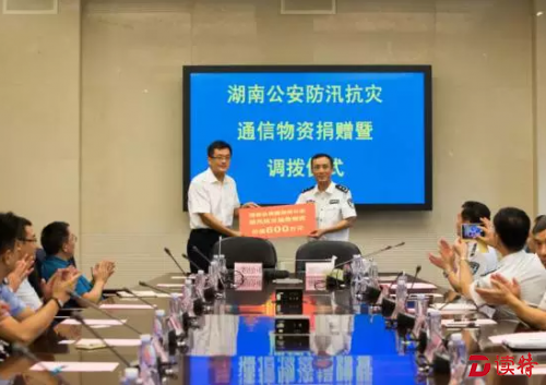深企为湖南防汛抗灾捐赠600万通信物资