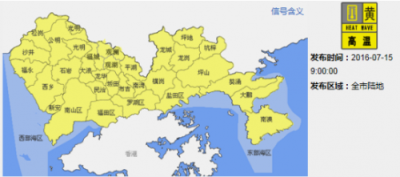 深圳再发高温黄色预警 未来三天炎热到酷热
