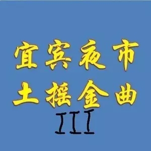 搞10