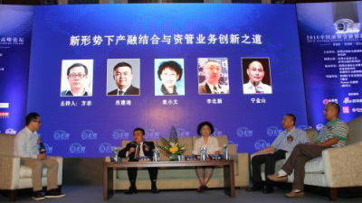 2016中国前海金融创新高峰论坛：金融转型需要鼓励
