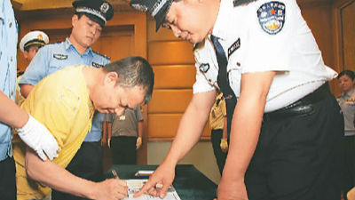 中国首次从拉美引渡嫌犯