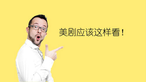 跟着美剧学英语|《跟踪者》第7期：第二个遇袭对象