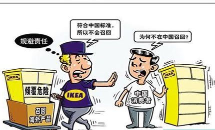 市民论坛 | 从宜家事件看中国消费者维权意识崛起