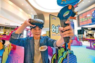 香港商场首推VR游戏 顾客可体验“上天入地”