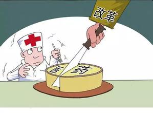 广东全面推动城市公立医院综合改革 取消药品加成