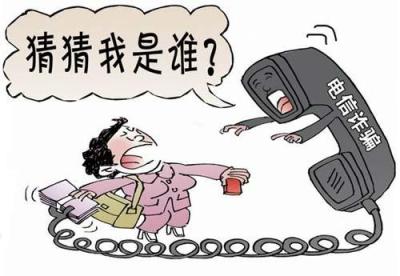 擦亮眼睛留意身边，广东悬赏通缉20名电信诈骗在逃人员