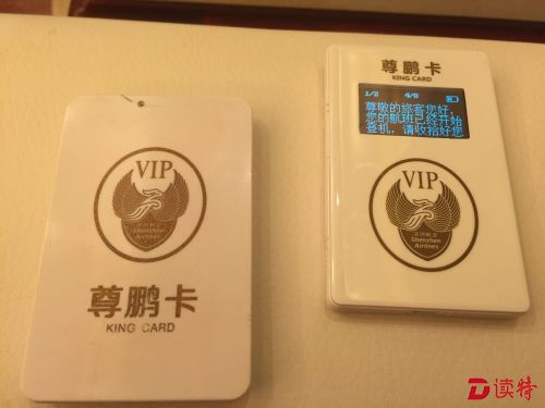 深航尊鹏阁旅客定位系统升级，推出新尊鹏卡