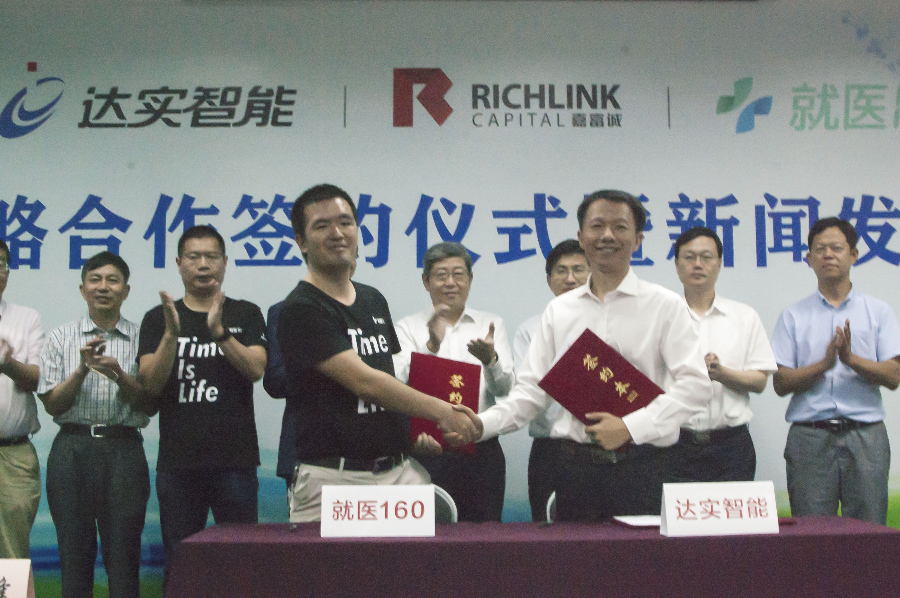 深圳两大智慧医疗企业牵手  未来就医体验棒棒哒