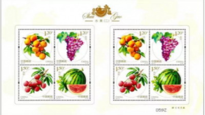 深圳举办大型集邮展览 《水果(二)》特种邮票首发