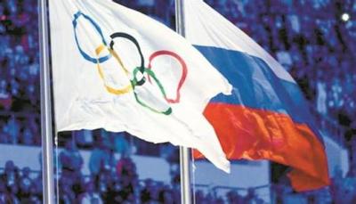 国际奥委会：俄罗斯获奥运资格