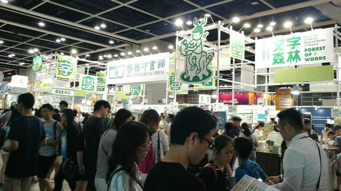 香港书展 | 特色展览摊位 书友别样体验