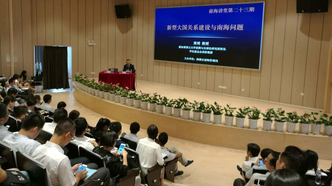 新加坡学者：一带一路战略中前海有三个优势