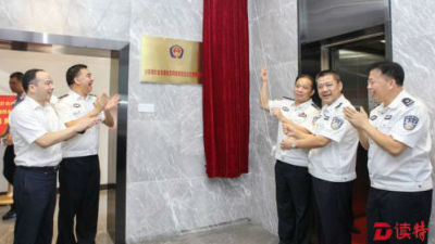 全国公安机关在深圳设立第六家研判中心