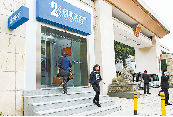 宝安推出全国首家24小时自助法院