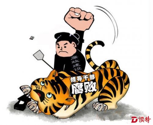 深圳上半年14个处级以上干部落马