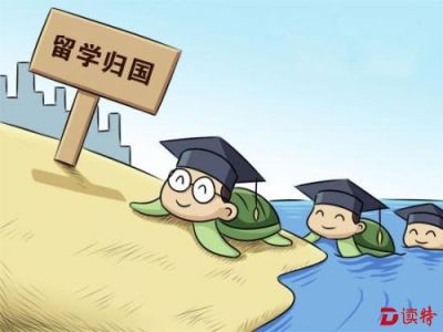 深圳市引进“海归”连续3年增幅超过40%
