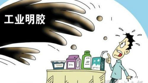 震惊！工业明胶流向8省畅销3年竟无人察觉 