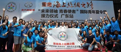 35国的青年重走海上丝绸之路，这一站是广东