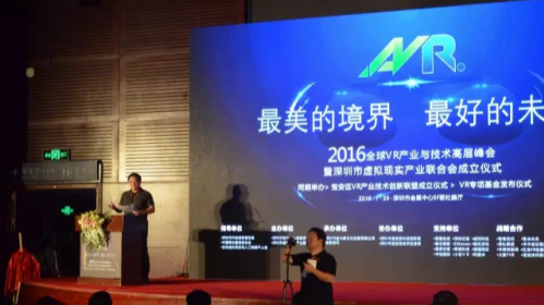 牛到不行！全国VR企业哪家强，我只服宝安