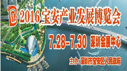 宝博会7月28日开幕 从制造到“智造”的优秀企业都来了