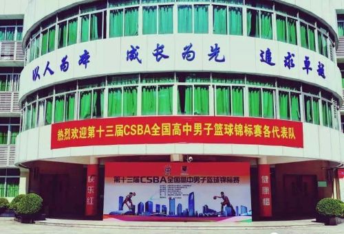 ds972629深圳市第二高级中学赛场热情迎接来自全国各地的中学生运动员