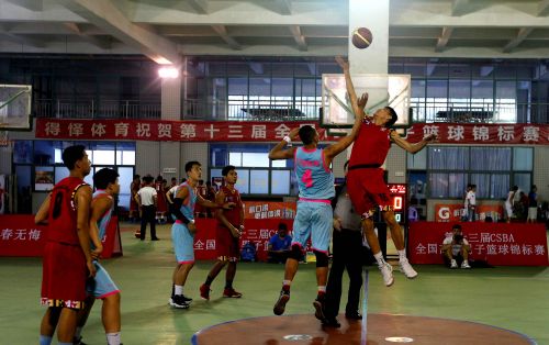 第13届CSBA全国高中男子篮球锦标赛在深开赛
