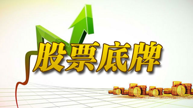 股票底牌|这家公司股价一天暴涨百倍,咋回事