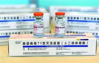 手足口病有疫苗了！深圳这三个区8月就能用上