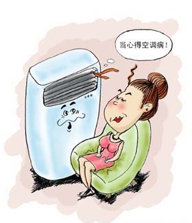 三伏天勿过度依赖冰箱、空调 当心寒气入体
