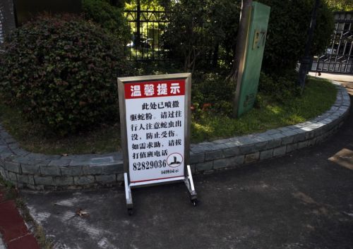 防蛇，公园在行动，市民游园不用愁