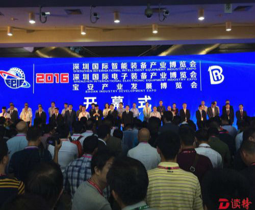 相聚“宝博会”！2016宝安产业发展博览会今开幕  