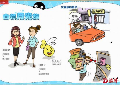 实操攻略：二十多岁的你如何让自己变得有钱
