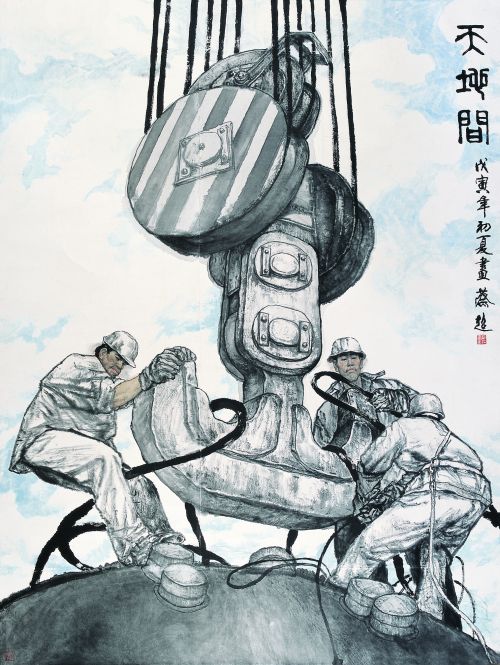 天地间 158cm×210cm1998年-2 - 复件