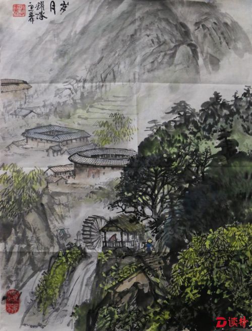 岁月