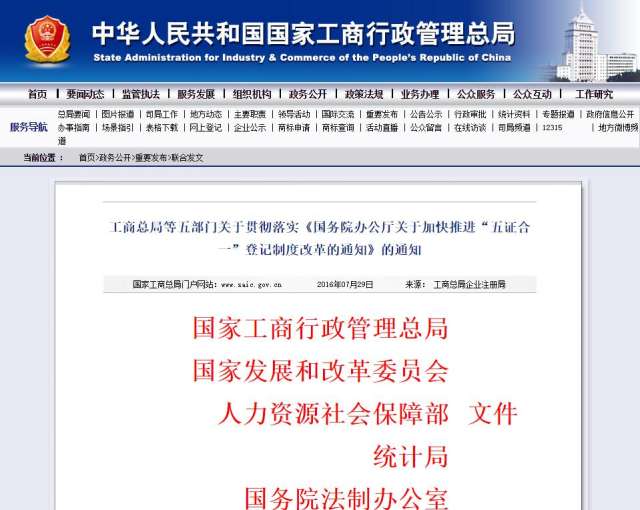 5部门发文推进