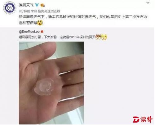 天气君好任性！一言不合就雷电冰雹齐上阵