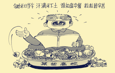学子不惜“盘中餐” 北京出招了！
