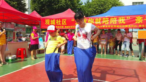 龙华观湖亲子运动会让留守儿童乐享暑假